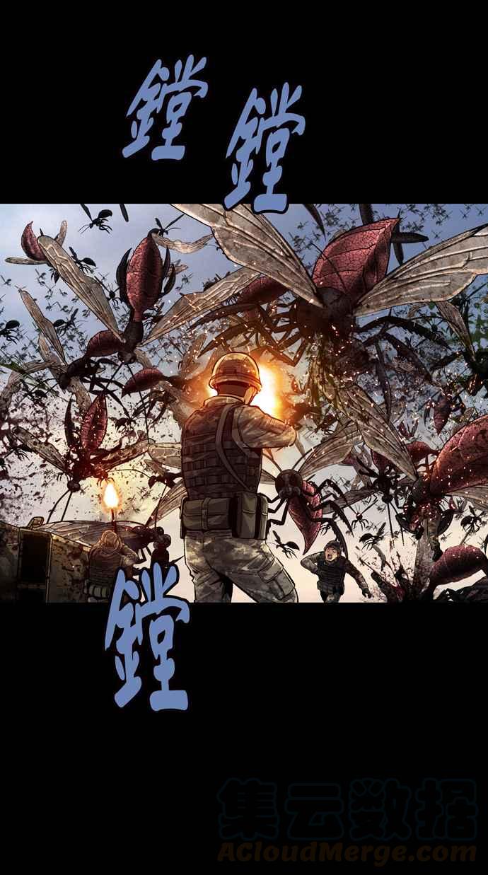 《虫穴》漫画最新章节[冥后崛起]第32话免费下拉式在线观看章节第【31】张图片