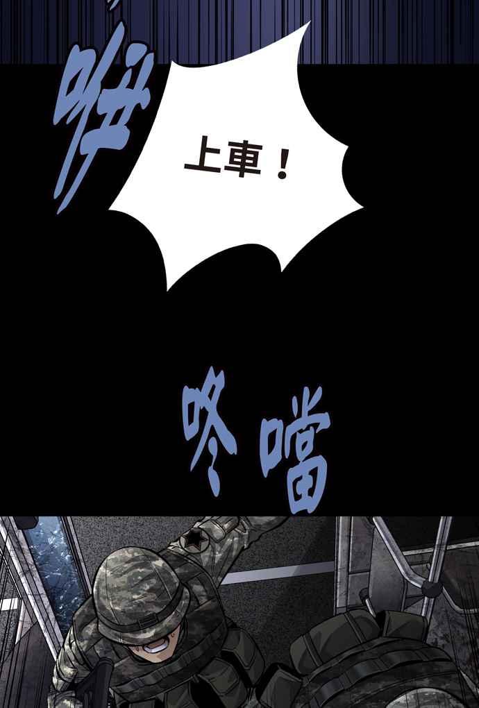 《虫穴》漫画最新章节[冥后崛起]第32话免费下拉式在线观看章节第【35】张图片