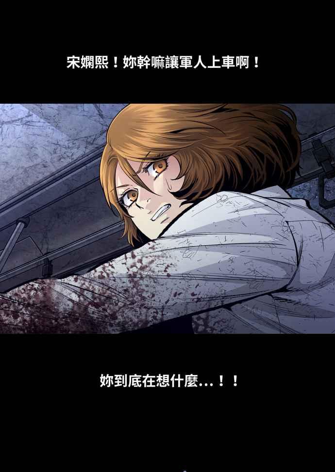 《虫穴》漫画最新章节[冥后崛起]第32话免费下拉式在线观看章节第【38】张图片