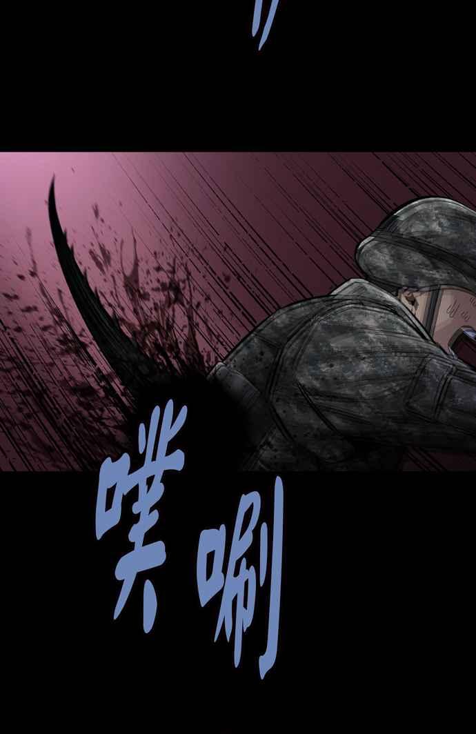 《虫穴》漫画最新章节[冥后崛起]第32话免费下拉式在线观看章节第【44】张图片