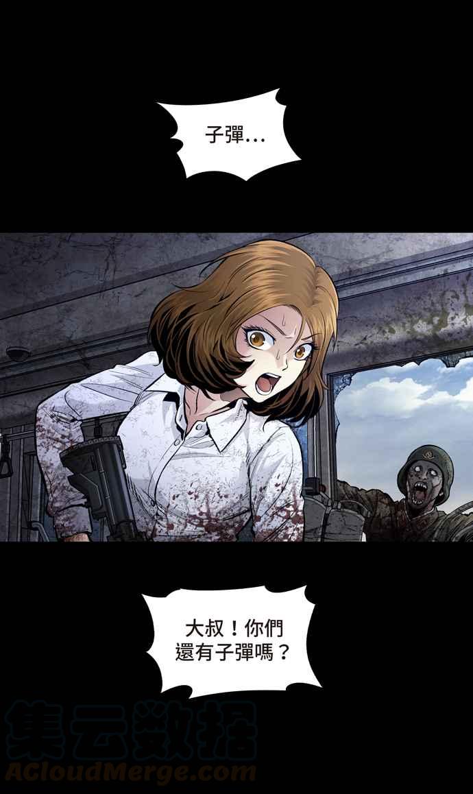 《虫穴》漫画最新章节[冥后崛起]第32话免费下拉式在线观看章节第【49】张图片