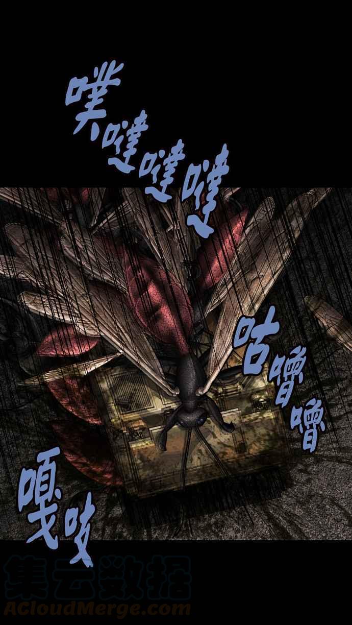 《虫穴》漫画最新章节[冥后崛起]第32话免费下拉式在线观看章节第【7】张图片