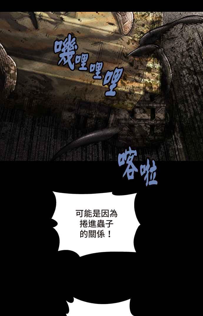 《虫穴》漫画最新章节[冥后崛起]第32话免费下拉式在线观看章节第【9】张图片