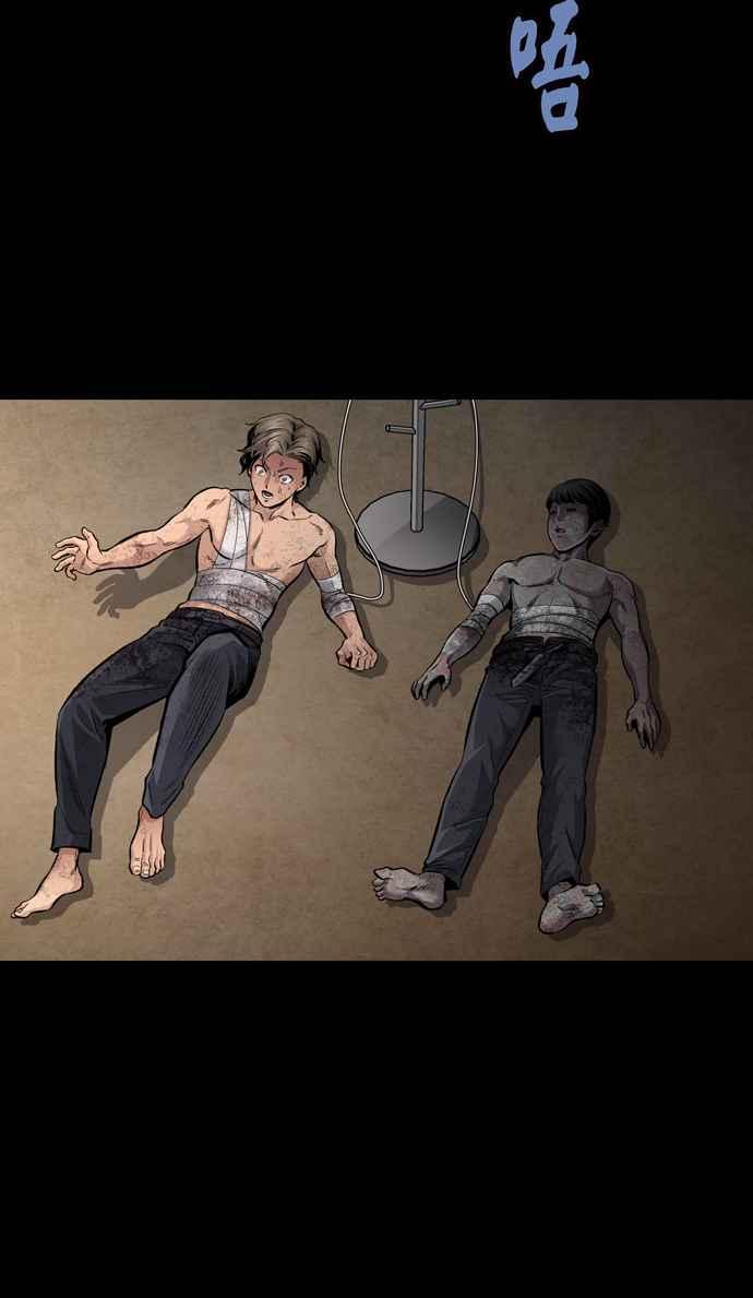 《虫穴》漫画最新章节[冥后崛起]第35话免费下拉式在线观看章节第【21】张图片