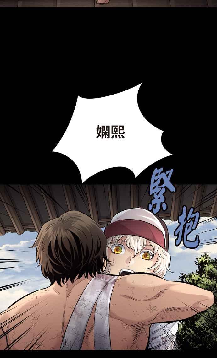 《虫穴》漫画最新章节[冥后崛起]第35话免费下拉式在线观看章节第【26】张图片