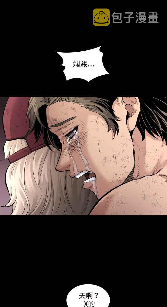 《虫穴》漫画最新章节[冥后崛起]第35话免费下拉式在线观看章节第【27】张图片