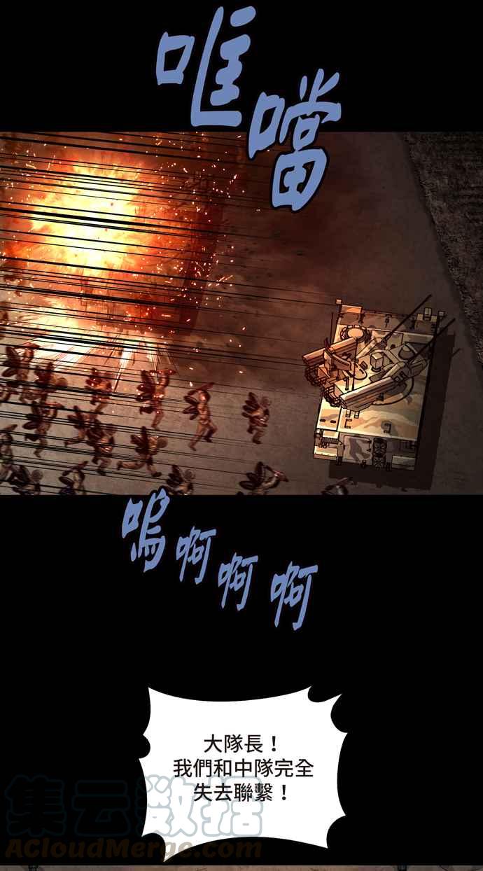 《虫穴》漫画最新章节[冥后崛起]第35话免费下拉式在线观看章节第【4】张图片