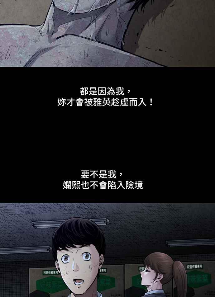 《虫穴》漫画最新章节[冥后崛起]第37话免费下拉式在线观看章节第【17】张图片