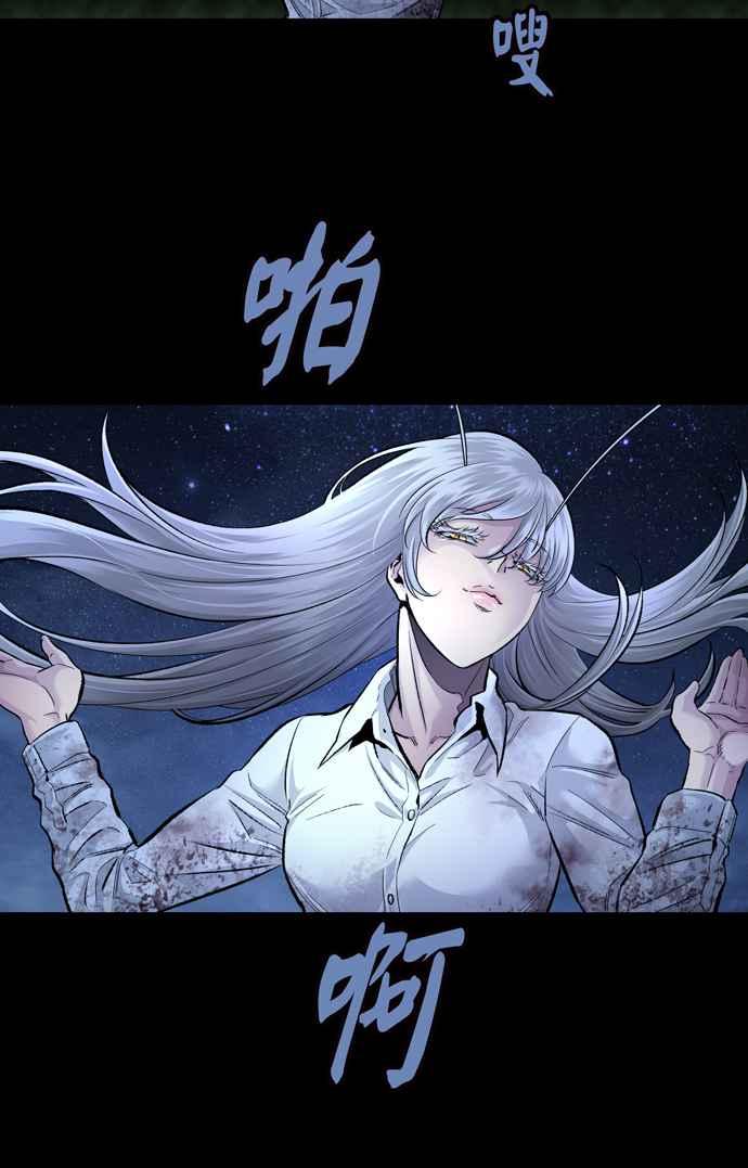 《虫穴》漫画最新章节[冥后崛起]第37话免费下拉式在线观看章节第【20】张图片