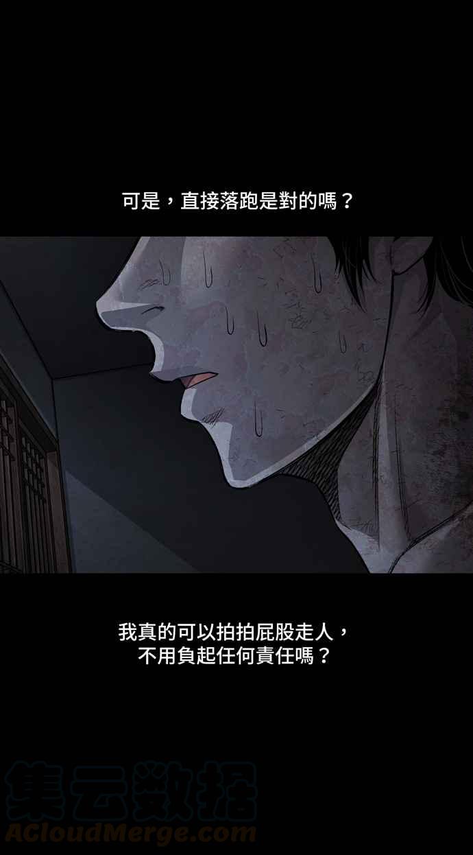 《虫穴》漫画最新章节[冥后崛起]第37话免费下拉式在线观看章节第【25】张图片