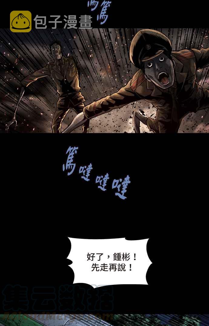 《虫穴》漫画最新章节[冥后崛起]第39话免费下拉式在线观看章节第【13】张图片