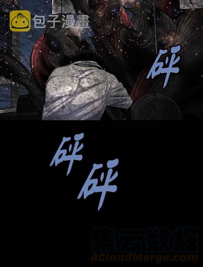 《虫穴》漫画最新章节[冥后崛起]第39话免费下拉式在线观看章节第【25】张图片