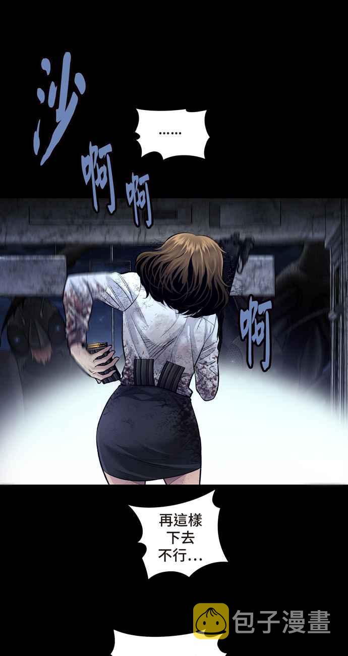 《虫穴》漫画最新章节[冥后崛起]第39话免费下拉式在线观看章节第【26】张图片