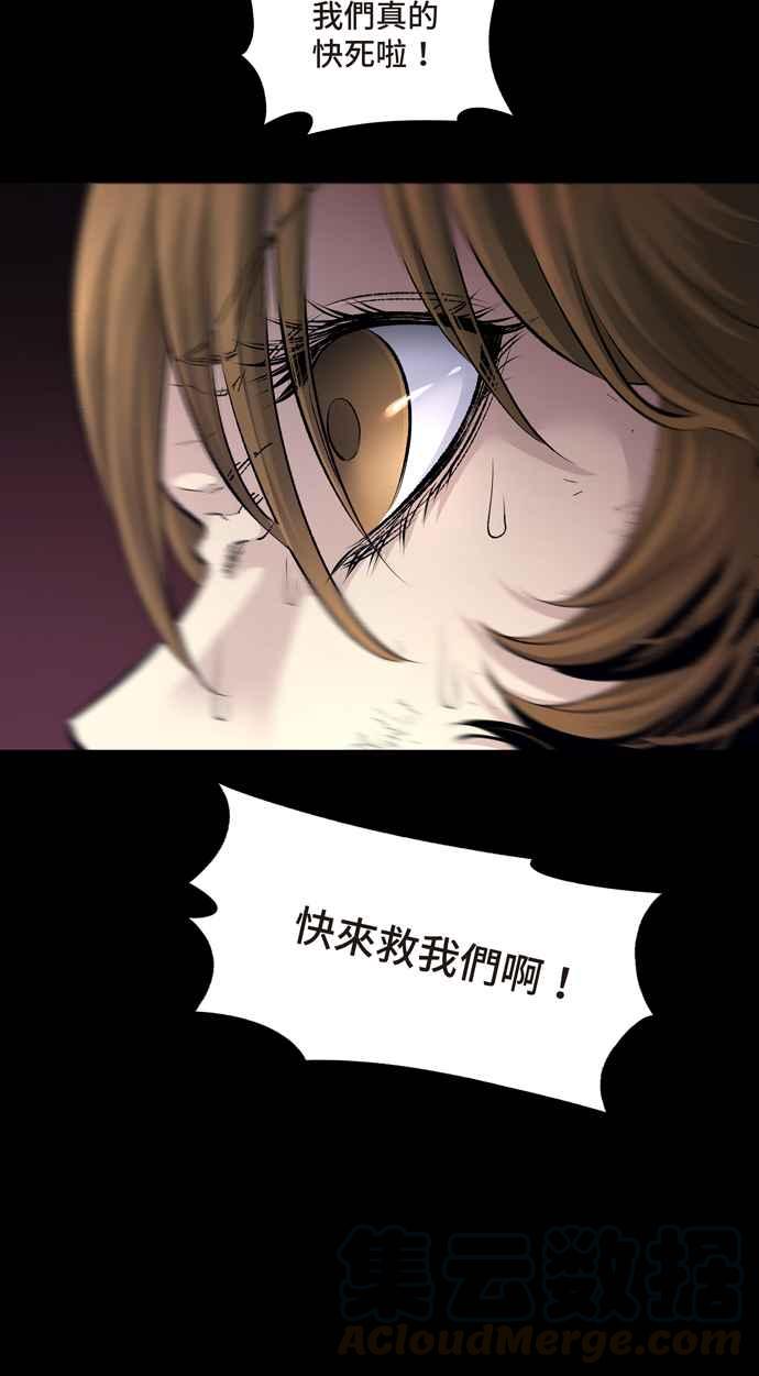 《虫穴》漫画最新章节[冥后崛起]第39话免费下拉式在线观看章节第【28】张图片