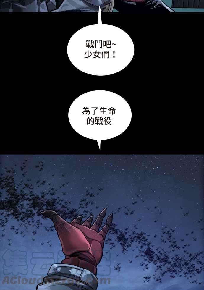 《虫穴》漫画最新章节[冥后崛起]第39话免费下拉式在线观看章节第【31】张图片