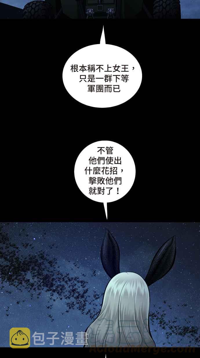 《虫穴》漫画最新章节[冥后崛起]第39话免费下拉式在线观看章节第【34】张图片