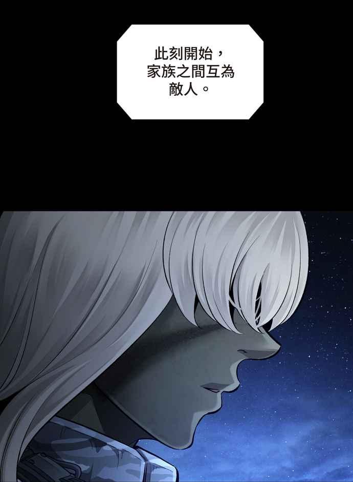 《虫穴》漫画最新章节[冥后崛起]第39话免费下拉式在线观看章节第【38】张图片