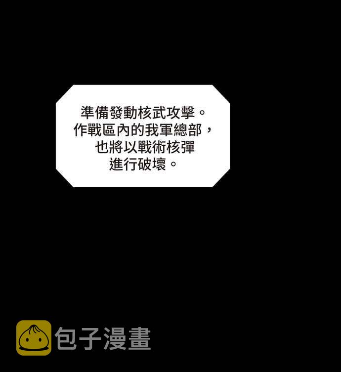 《虫穴》漫画最新章节[冥后崛起]第39话免费下拉式在线观看章节第【39】张图片