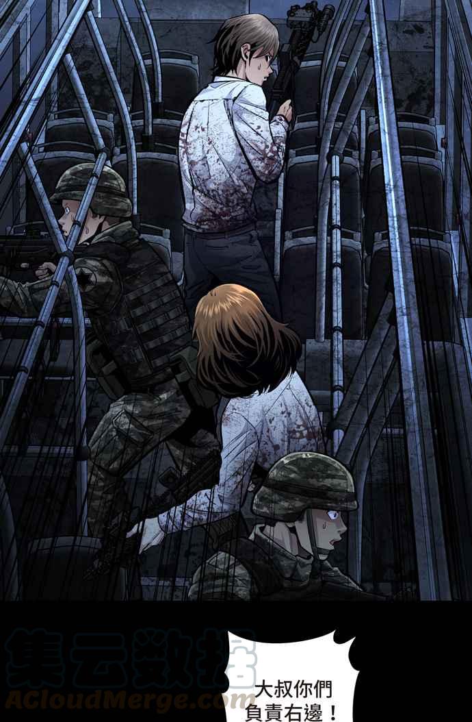 《虫穴》漫画最新章节[冥后崛起]第39话免费下拉式在线观看章节第【4】张图片