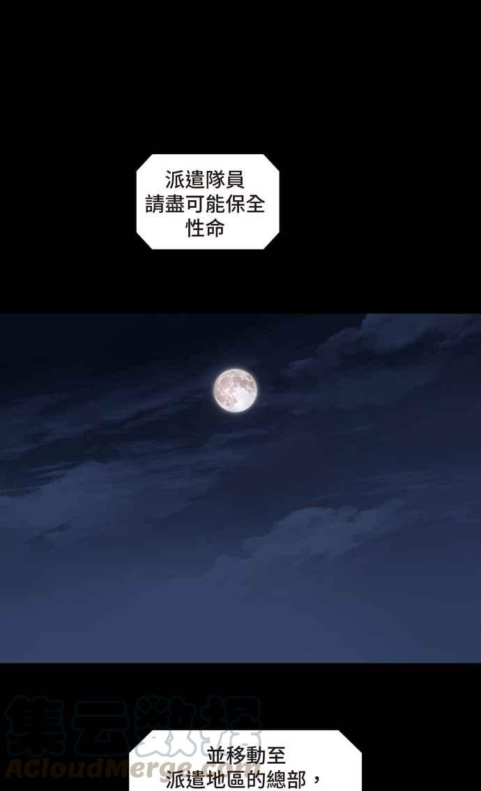 《虫穴》漫画最新章节[冥后崛起]第39话免费下拉式在线观看章节第【40】张图片