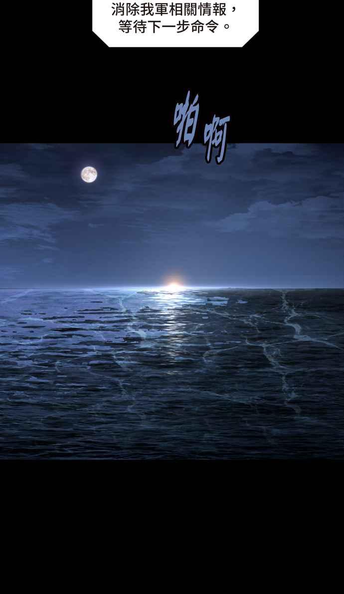 《虫穴》漫画最新章节[冥后崛起]第39话免费下拉式在线观看章节第【41】张图片