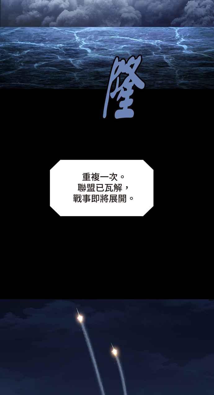 《虫穴》漫画最新章节[冥后崛起]第39话免费下拉式在线观看章节第【44】张图片