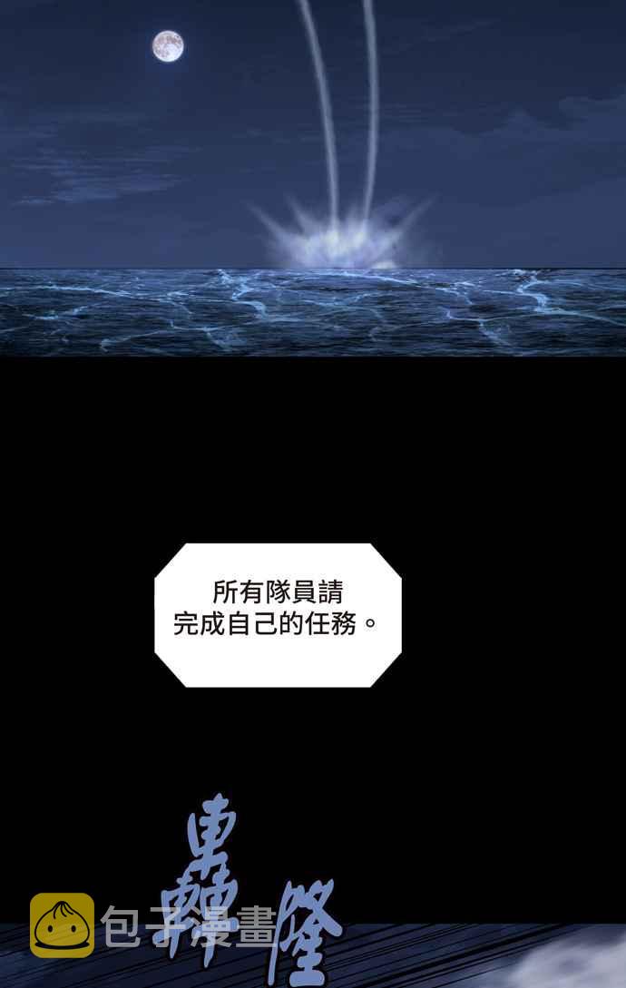 《虫穴》漫画最新章节[冥后崛起]第39话免费下拉式在线观看章节第【45】张图片