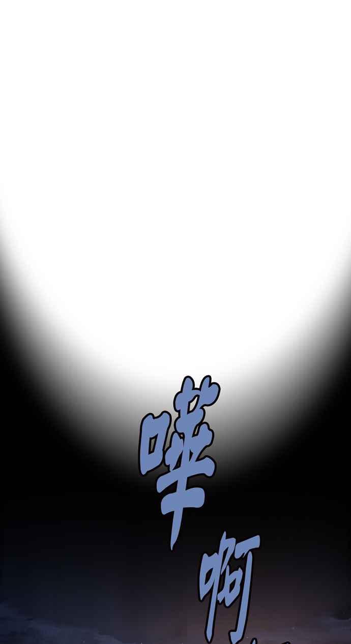 《虫穴》漫画最新章节[冥后崛起]第39话免费下拉式在线观看章节第【47】张图片