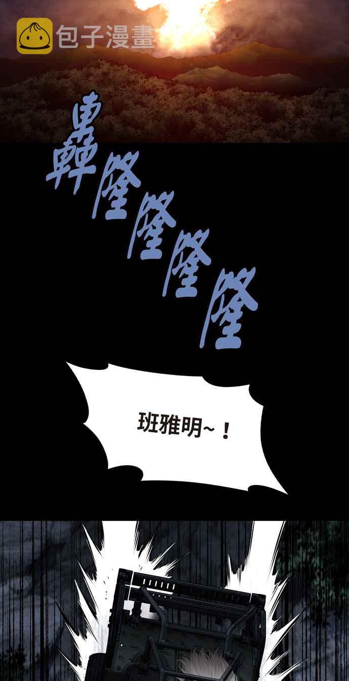 《虫穴》漫画最新章节[冥后崛起]第39话免费下拉式在线观看章节第【50】张图片