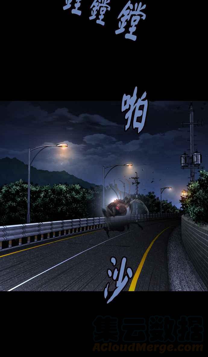 《虫穴》漫画最新章节[冥后崛起]第39话免费下拉式在线观看章节第【7】张图片