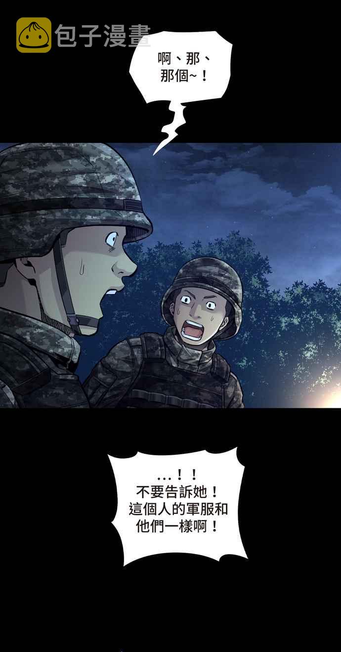 《虫穴》漫画最新章节[冥后崛起] 第41话免费下拉式在线观看章节第【44】张图片