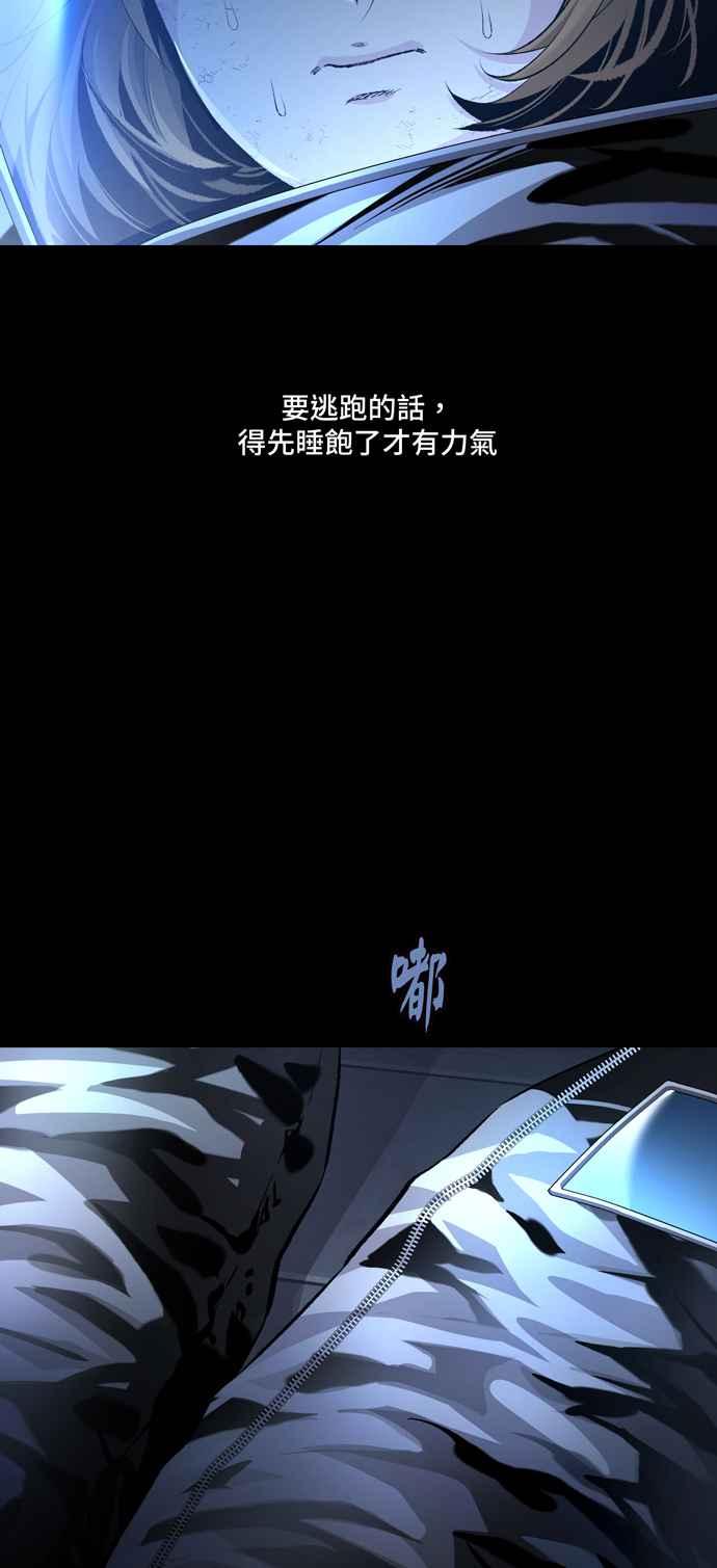 《虫穴》漫画最新章节[冥后崛起] 第42话免费下拉式在线观看章节第【39】张图片