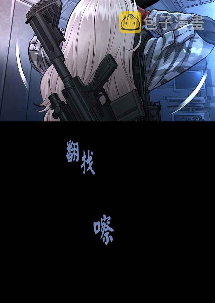 《虫穴》漫画最新章节[冥后崛起] 第43话免费下拉式在线观看章节第【14】张图片