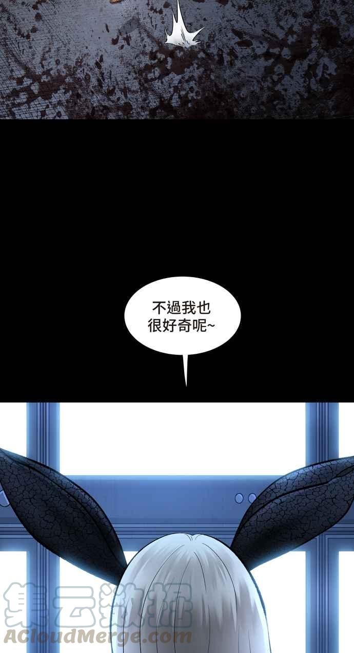 《虫穴》漫画最新章节[冥后崛起] 第43话免费下拉式在线观看章节第【16】张图片