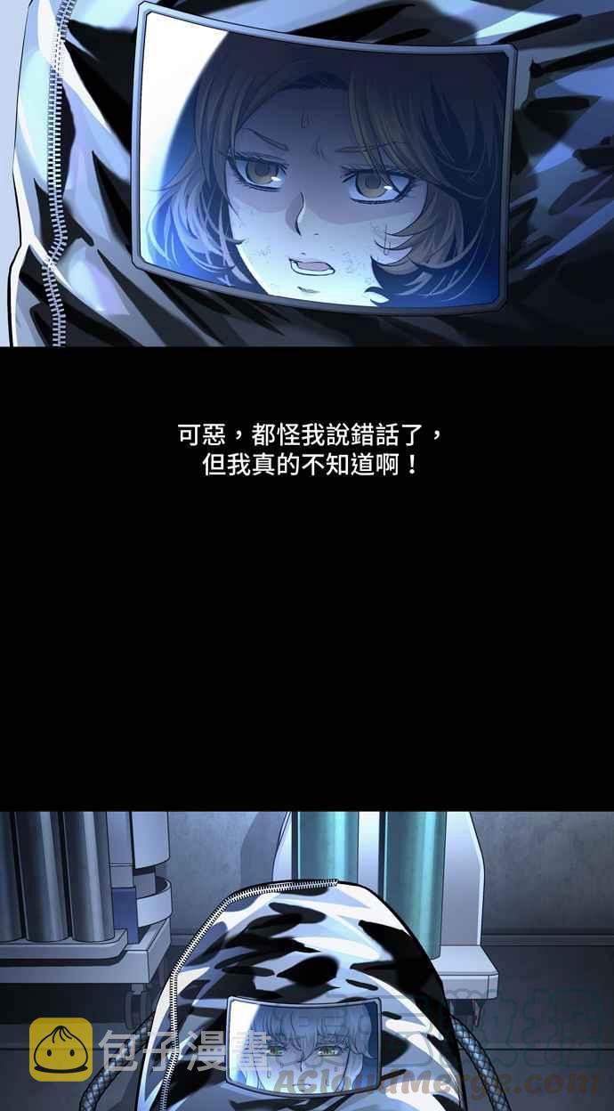 《虫穴》漫画最新章节[冥后崛起] 第43话免费下拉式在线观看章节第【19】张图片