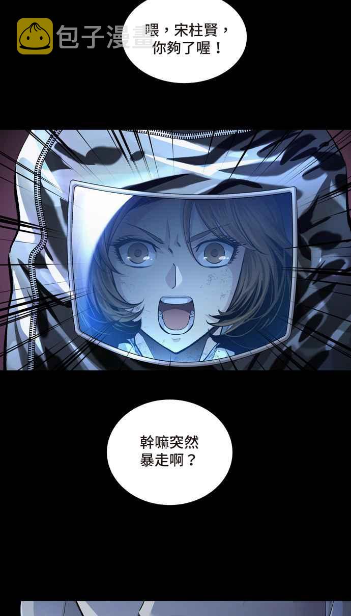 《虫穴》漫画最新章节[冥后崛起] 第43话免费下拉式在线观看章节第【24】张图片