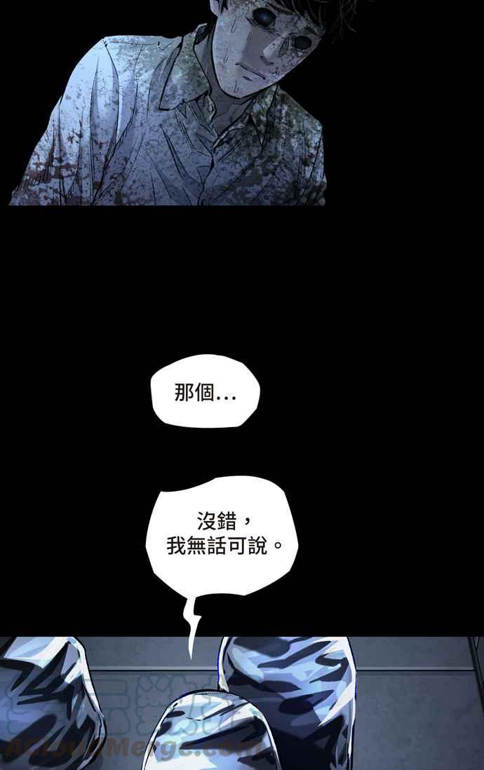 《虫穴》漫画最新章节[冥后崛起] 第43话免费下拉式在线观看章节第【37】张图片