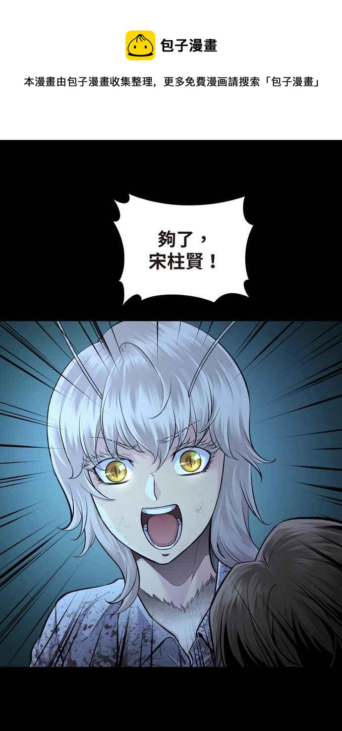 《虫穴》漫画最新章节[冥后崛起] 第43话免费下拉式在线观看章节第【45】张图片