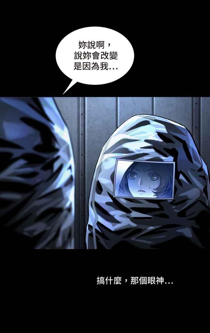 《虫穴》漫画最新章节[冥后崛起] 第43话免费下拉式在线观看章节第【48】张图片