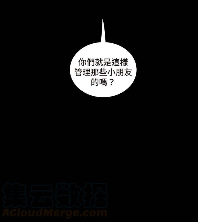 《虫穴》漫画最新章节[冥后崛起] 第43话免费下拉式在线观看章节第【7】张图片