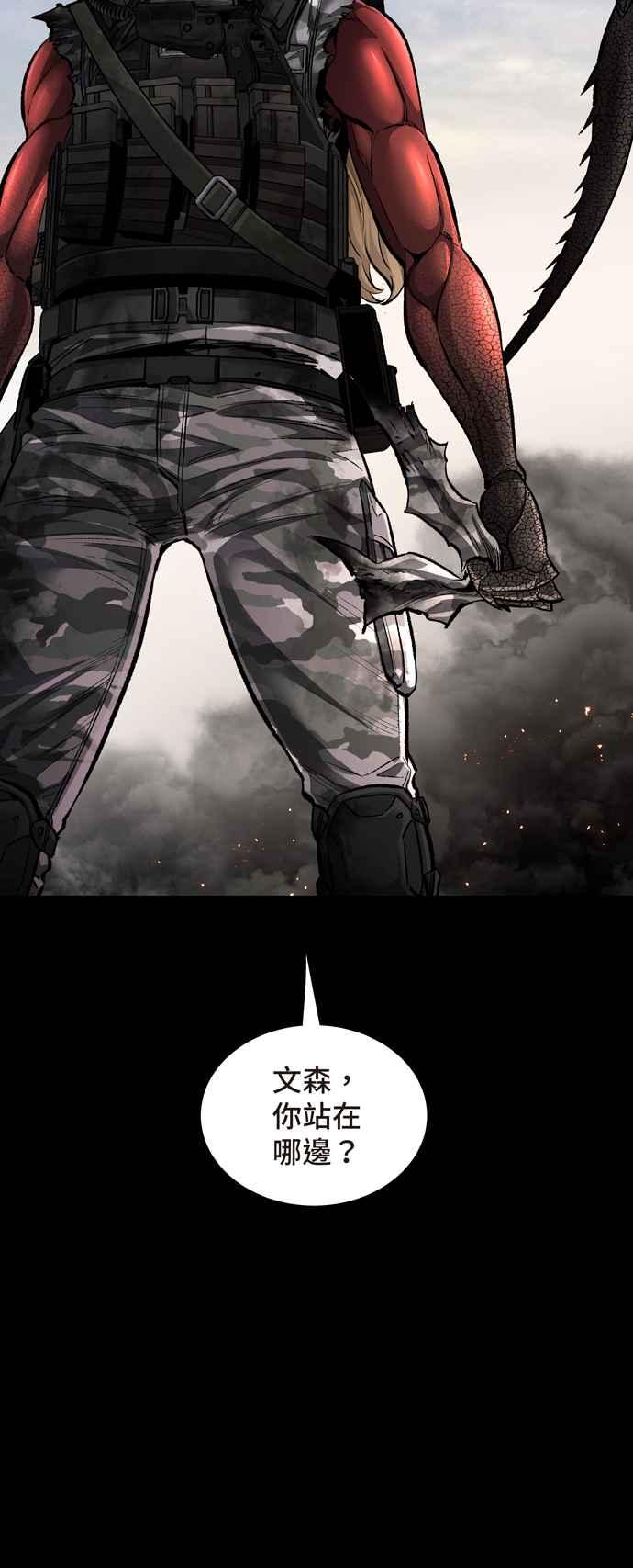 《虫穴》漫画最新章节[冥后崛起] 第44话免费下拉式在线观看章节第【24】张图片
