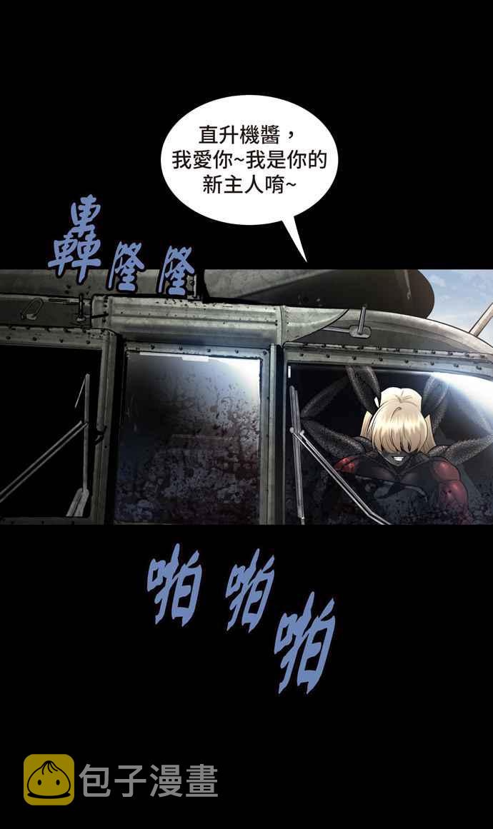 《虫穴》漫画最新章节[冥后崛起] 第45话免费下拉式在线观看章节第【13】张图片