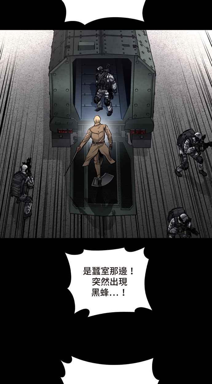 《虫穴》漫画最新章节[冥后崛起] 第45话免费下拉式在线观看章节第【27】张图片