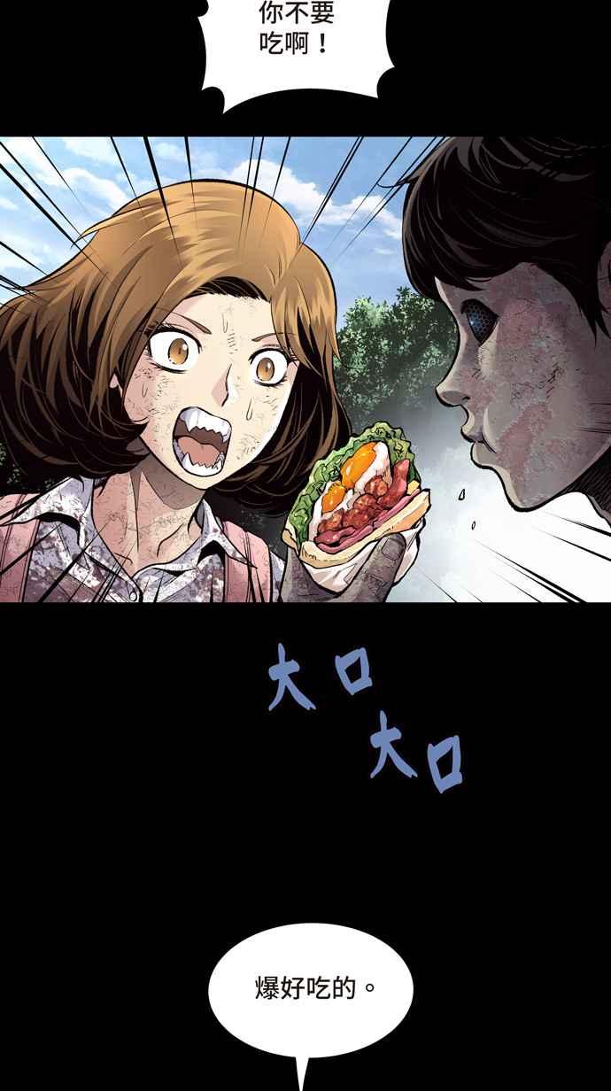 《虫穴》漫画最新章节[冥后崛起] 第46话免费下拉式在线观看章节第【30】张图片