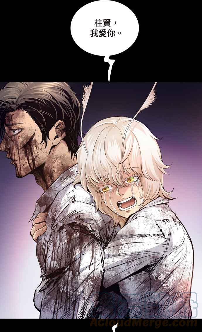 《虫穴》漫画最新章节[冥后崛起] 第47话免费下拉式在线观看章节第【31】张图片