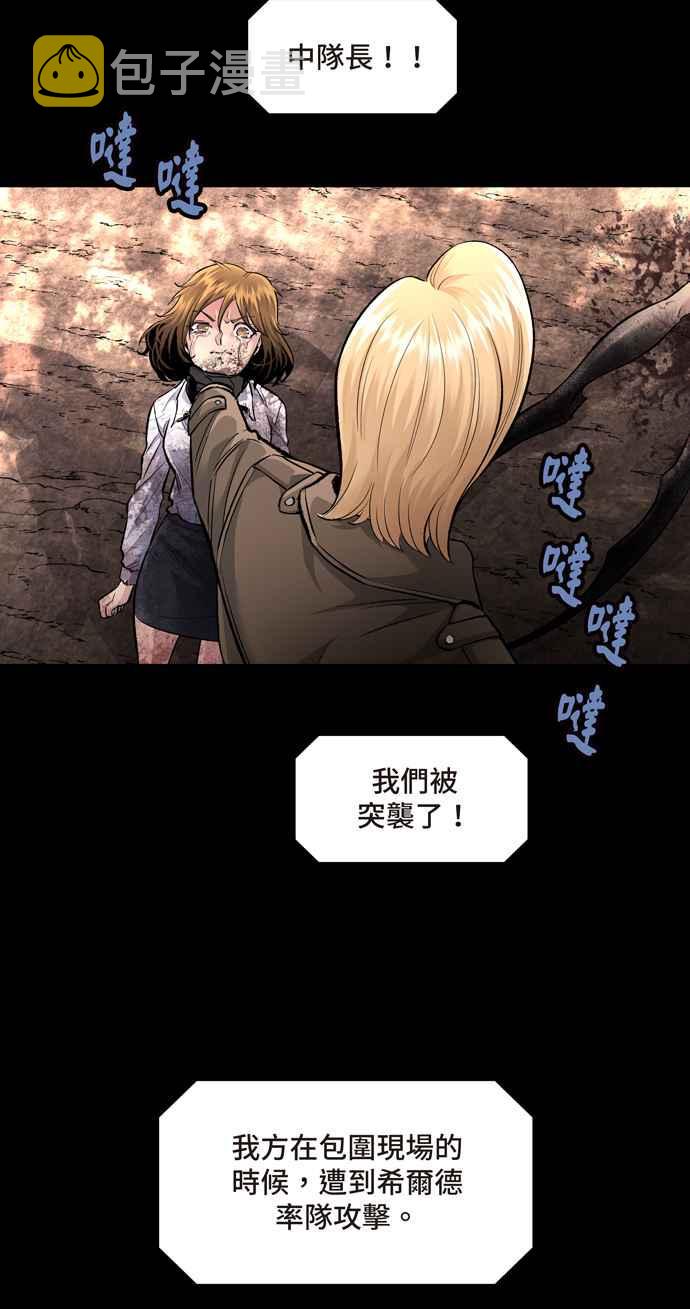 《虫穴》漫画最新章节[冥后崛起] 第49话免费下拉式在线观看章节第【33】张图片