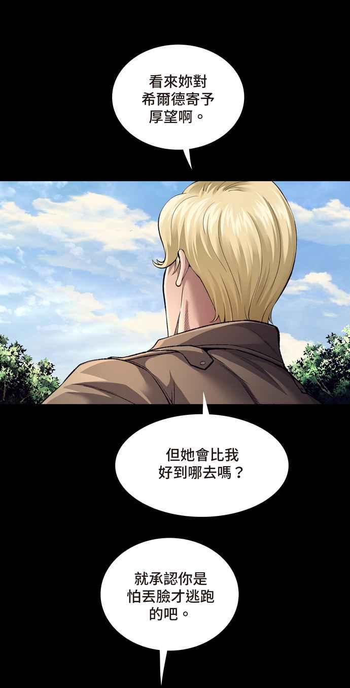 《虫穴》漫画最新章节[冥后崛起] 第49话免费下拉式在线观看章节第【39】张图片