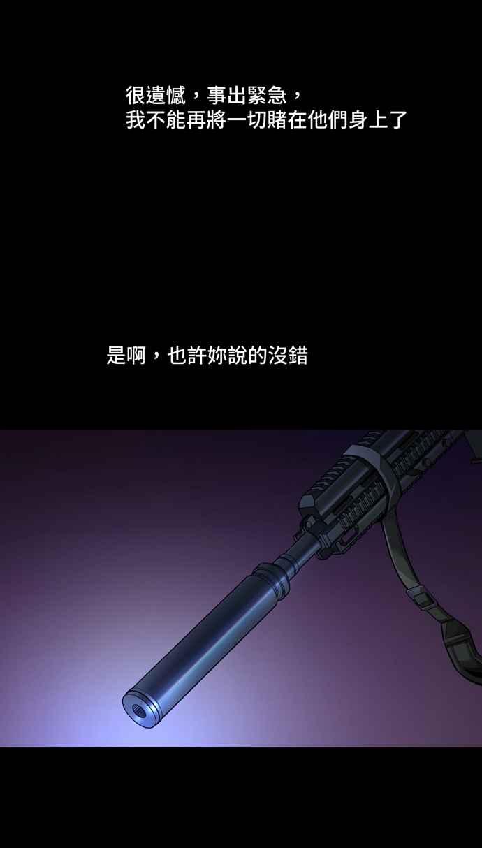 《虫穴》漫画最新章节[冥后崛起] 第50话免费下拉式在线观看章节第【20】张图片