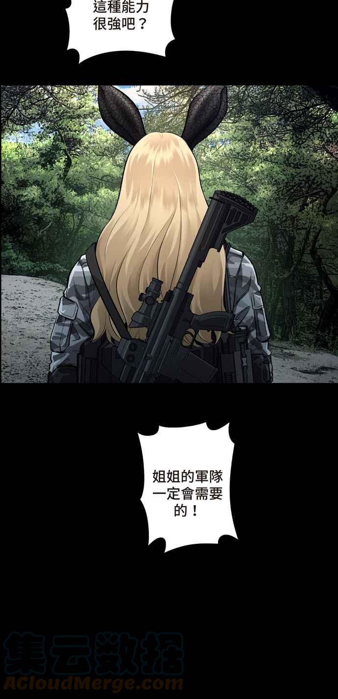 《虫穴》漫画最新章节[冥后崛起] 第50话免费下拉式在线观看章节第【31】张图片