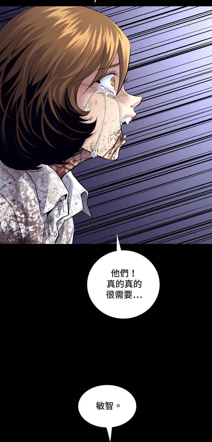 《虫穴》漫画最新章节[冥后崛起] 第50话免费下拉式在线观看章节第【33】张图片